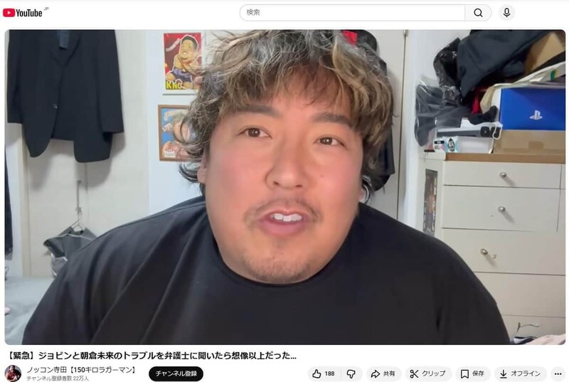 ノッコン寺田（寺田のユーチューブ動画より）