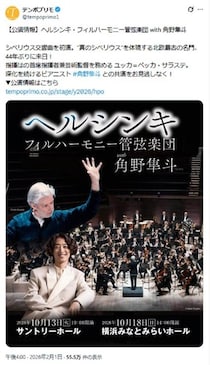 人気ピアニスト「客寄せパンダ」扱いでチケット高額に？　一部批判に本人「誤解」と反論、その経緯とは