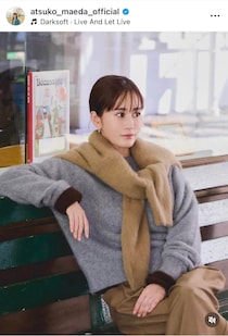 前田敦子、私服ジャケット×デニムのコーデがステキ大絶賛　「あっちゃん素敵」「可愛い」「おしゃれで憧れ」