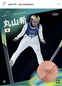 ミラノ五輪、日本勢メダル第1号はスキージャンプ丸山希　「けがからの恐怖にうち勝った」レジェンド葛西紀明が称賛