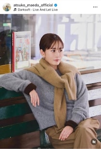 前田敦子、私服ジャケット×デニムのコーデがステキ大絶賛　「あっちゃん素敵」「可愛い」「おしゃれで憧れ」