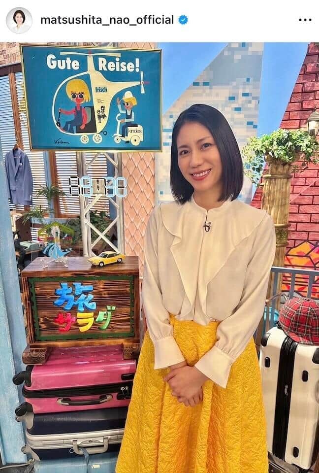 松下奈緒さんのインスタグラム(@matsushita_nao_official)より