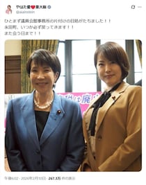 「握手写真」投稿に批判殺到のれいわ前議員、高市首相と2ショ投稿で再炎上　「どの面下げて」「理解出来ない」