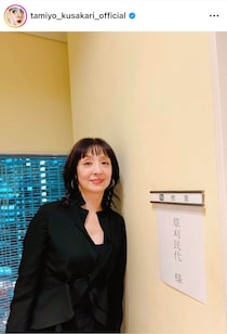 草刈民代、新調したメガネで...変わらぬ美貌ショット　「若々しくてお綺麗」「美しくてお似合い」