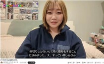 登録者70万人超の女性YouTuber、鼻の整形手術で「めっちゃ満足」　ファン反響「かわいい系から綺麗系に」