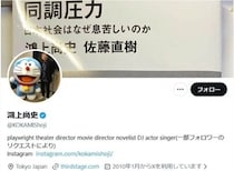 鴻上尚史氏、ワークショップの内容めぐり「深くおわびします」Xで事情説明　「演劇の『指導者』として」改善誓う
