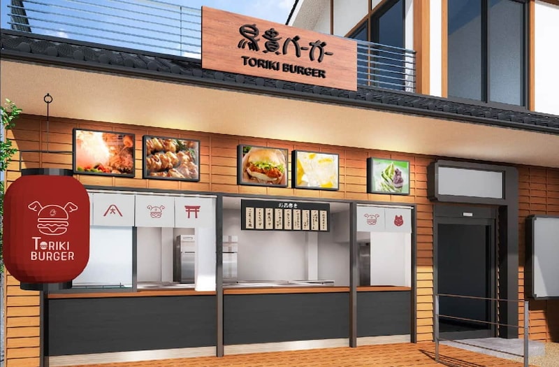 鳥貴バーガー 伏見稲荷OICYビレッジ店(エターナルホスピタリティグループのプレスリリースより)