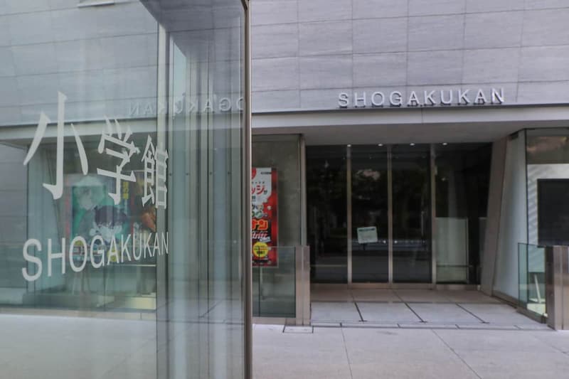 小学館（写真：アフロ）