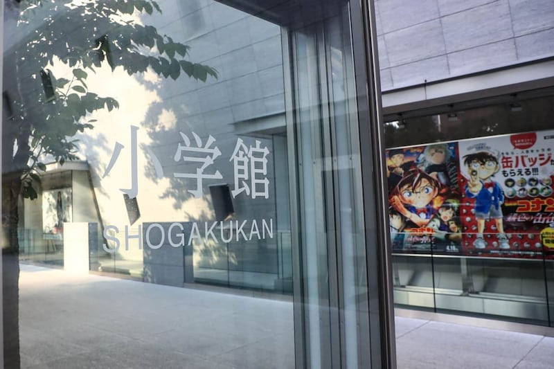 小学館。「マンガワン」のあり方が問題になっている（写真：アフロ）