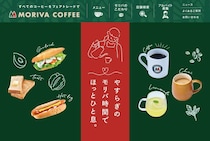 ゼンショー傘下「モリバコーヒー」、26年2月末に閉店　SNS惜しむ声「お世話になりました」