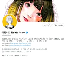漫画家・浅野いにお氏「責任のある具体的フォローを強く求めます」　マンガワン問題で訴え