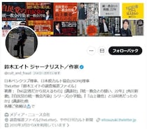 「旧統一教会にまだ支援受けてる政治家いる」鈴木エイトが『解散命令』で終わりじゃないと注意喚起