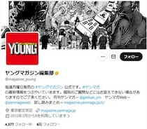 ヤングマガジンが具体性皆無の「動画非公開」報告、マンガワン問題念頭か　「まったく意味不明」の声→投稿削除