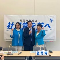 社民党党首選、各候補が意気込み　福島瑞穂現党首は「ドキドキドキ」