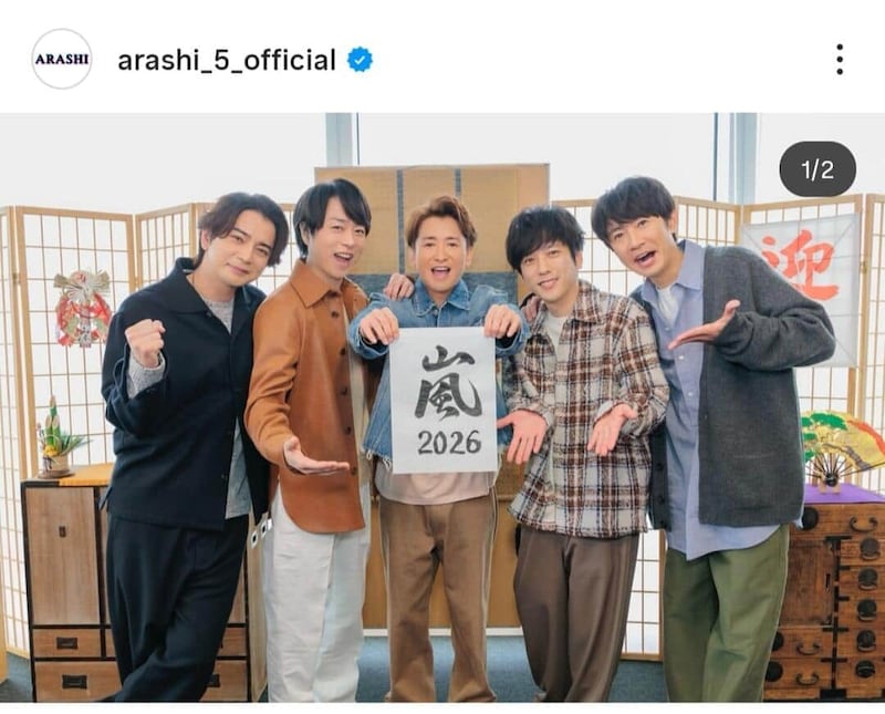 嵐のインスタグラム(@arashi_5_official)より