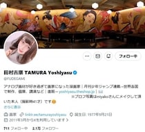 「ホント会社ごと潰れて欲しい」海外で活躍の漫画家が激怒　一部の仕事が白紙に...「普通に大迷惑」