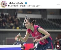 バドミントン志田千陽、髪おろして＆キラキラ笑顔ショット　「どこのアイドルかと」「可愛いしかない」「美しい！」