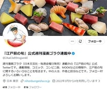 27年続く漫画で「著作権侵害」発覚→編集部が謝罪　寿司屋サイトの写真を無断でトレース、イラスト化