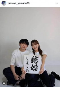 元スピードスケート山田将矢＆小野寺優奈、結婚発表　バラの花束＆ハグの幸せラブラブ2ショット