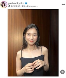 芳根京子、レザーのドレス姿で美貌ダダ漏れ　「ほんっとにかわいいし美しい」「大人っぽい感じ素敵」