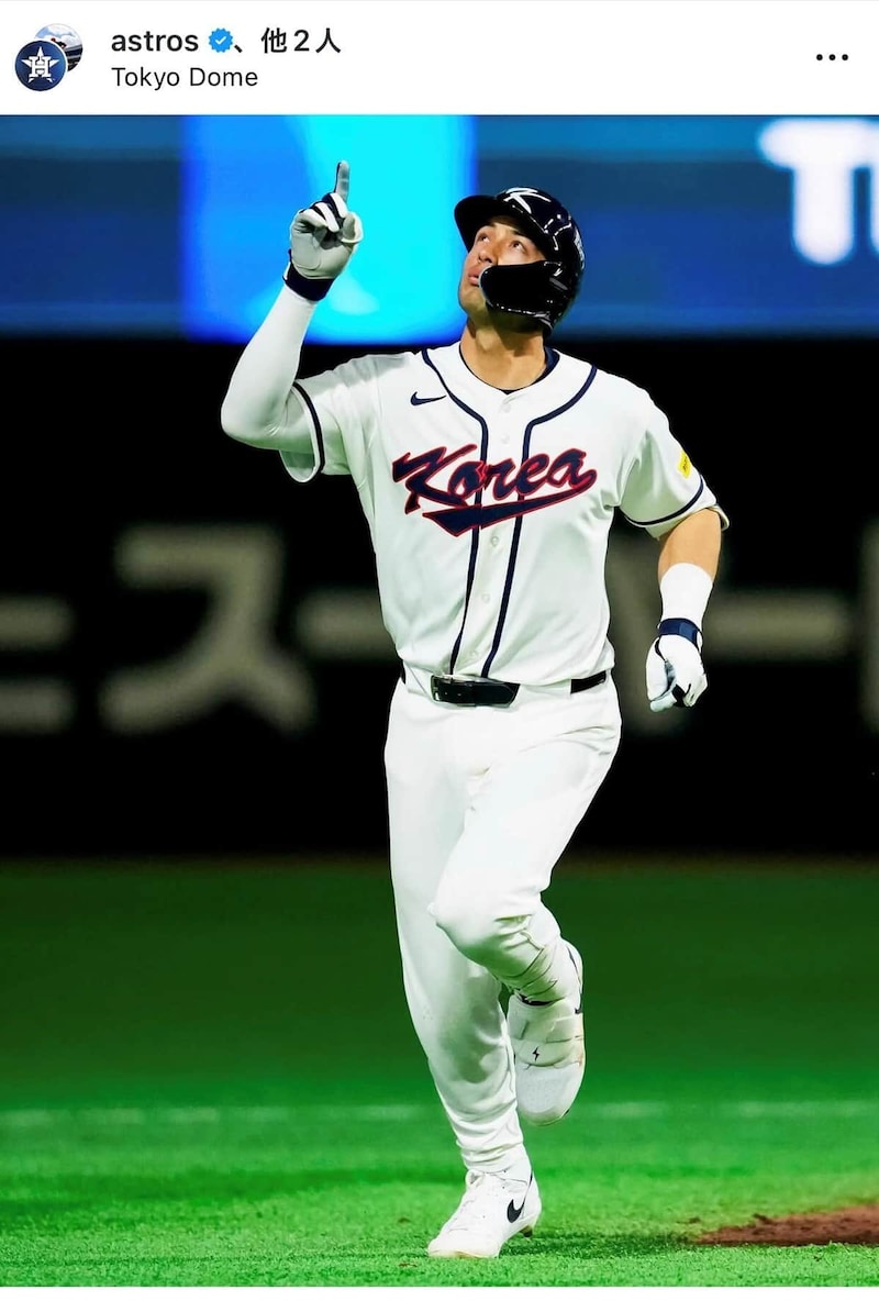 韓国代表ウッィトコム選手（アストロズのインスタグラムより）