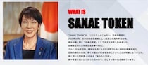 「SANAE TOKEN」騒動に橋下徹氏「再発防止に務めれば十分」　溝口勇児氏の謝罪で