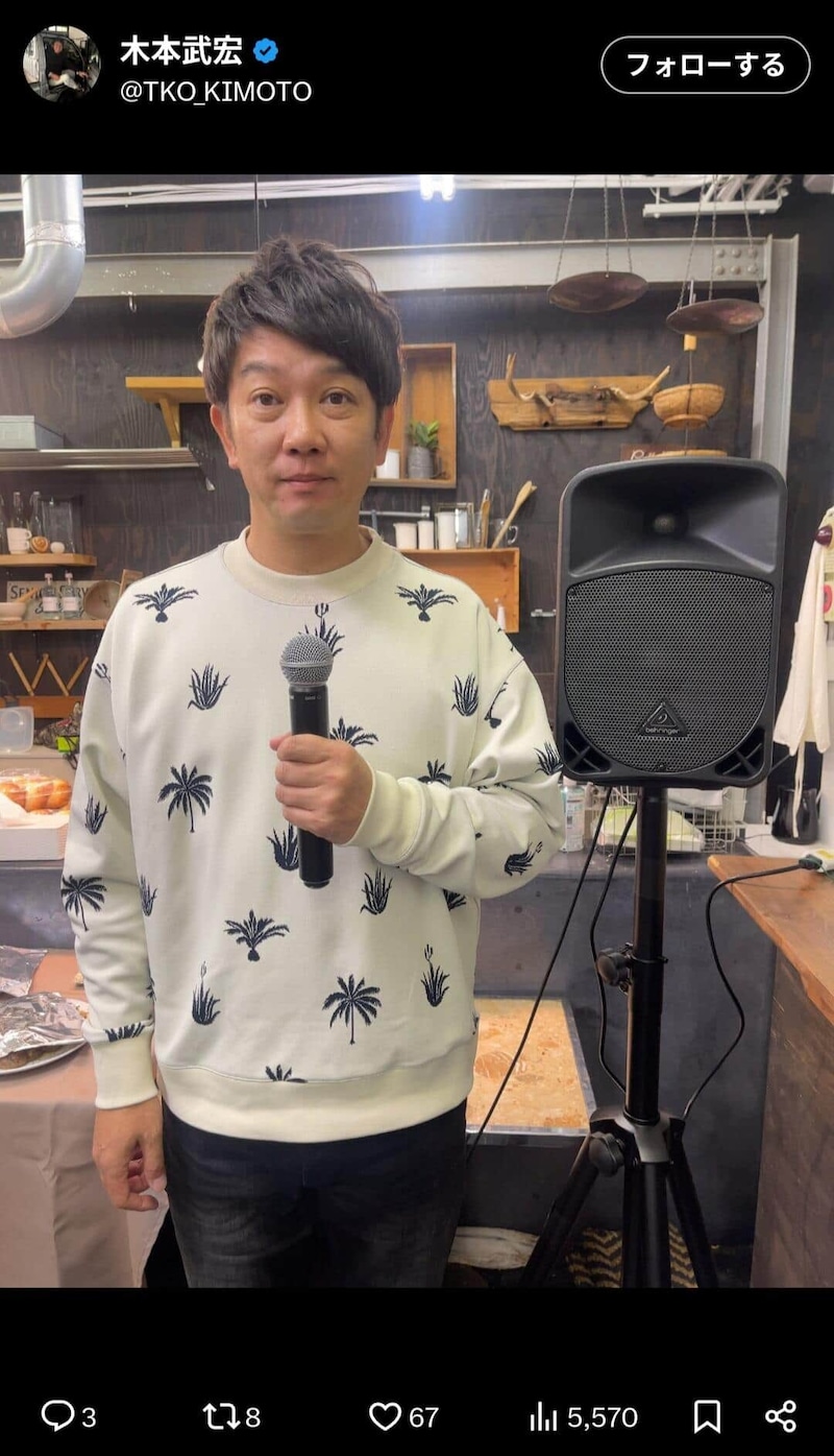 木本武宏さんのX(@TKO_KIMOTO)より