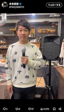 TKO木本武宏、実家の自動車工場でも働き2か月　経営は苦しいが...「少しずつ回り出した」自身もアイデア出し