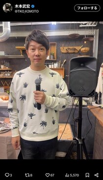 TKO木本武宏、実家の自動車工場でも働き2か月　経営は苦しいが...「少しずつ回り出した」自身もアイデア出し