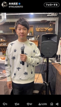 TKO木本武宏、実家の自動車工場でも働き2か月　経営は苦しいが...「少しずつ回り出した」自身もアイデア出し