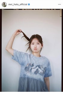 畑芽育、大人っぽい表情ショットにドキっと　「いつもと違う雰囲気も最高」「可愛すぎます」「かわいすぎて滅」