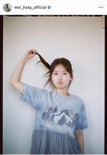 畑芽育、大人っぽい表情ショットにドキっと　「いつもと違う雰囲気も最高」「可愛すぎます」「かわいすぎて滅」