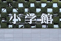 小学館が謝罪...元社員が取引先に「性的な行為」要求　7年後に他事案も発覚、社からの「処分」どうだったか？広報の回答は