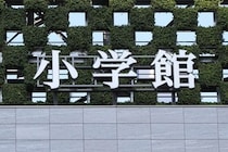 小学館が謝罪...元社員が取引先に「性的な行為」要求　7年後に他事案も発覚、社からの「処分」どうだったか？広報の回答は