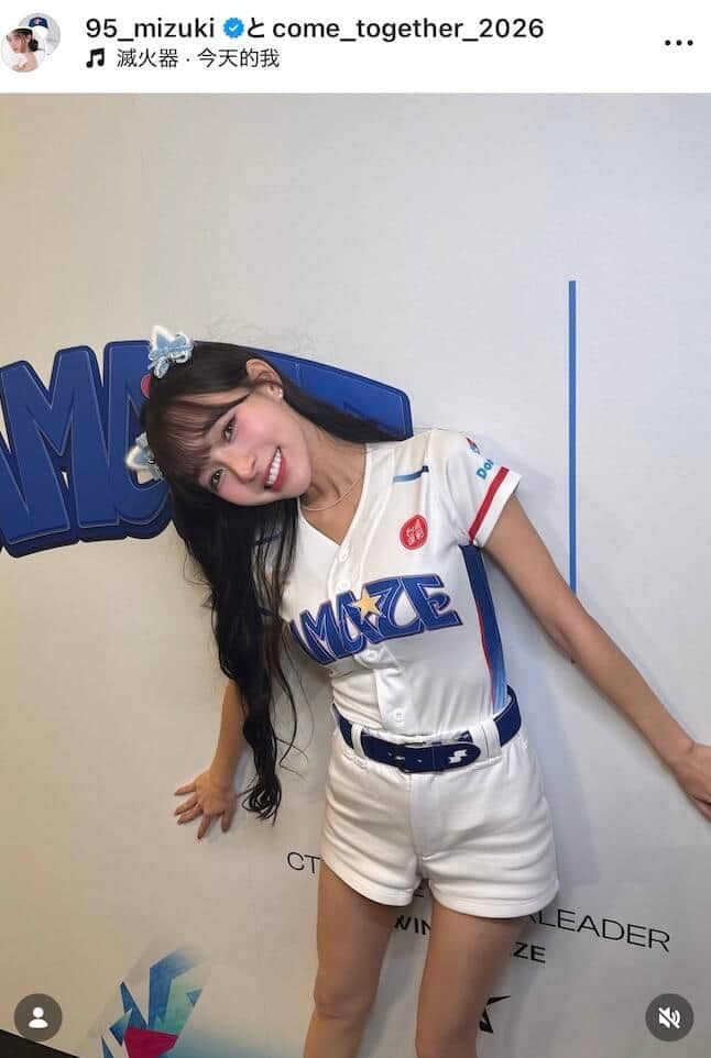 WBC 台湾チア 林襄 ユニフォーム リンシャン 台湾代表 峮峮 台湾の美女チア・リン・シャン、手でハートつくって「激カワ」WBC応援
