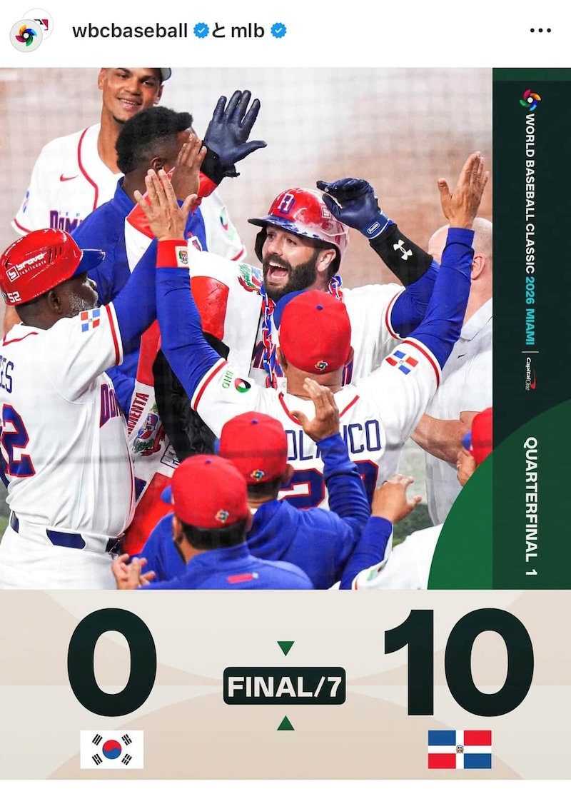 ドミニカ共和国代表(WBCインスタグラムより)