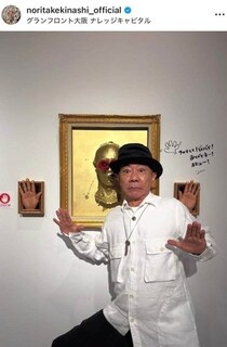 木梨憲武、変わらぬ美貌の妻・安田成美とステキ笑顔の誕生日2ショ　「日本一憧れる64歳」「仲良しいいですね」