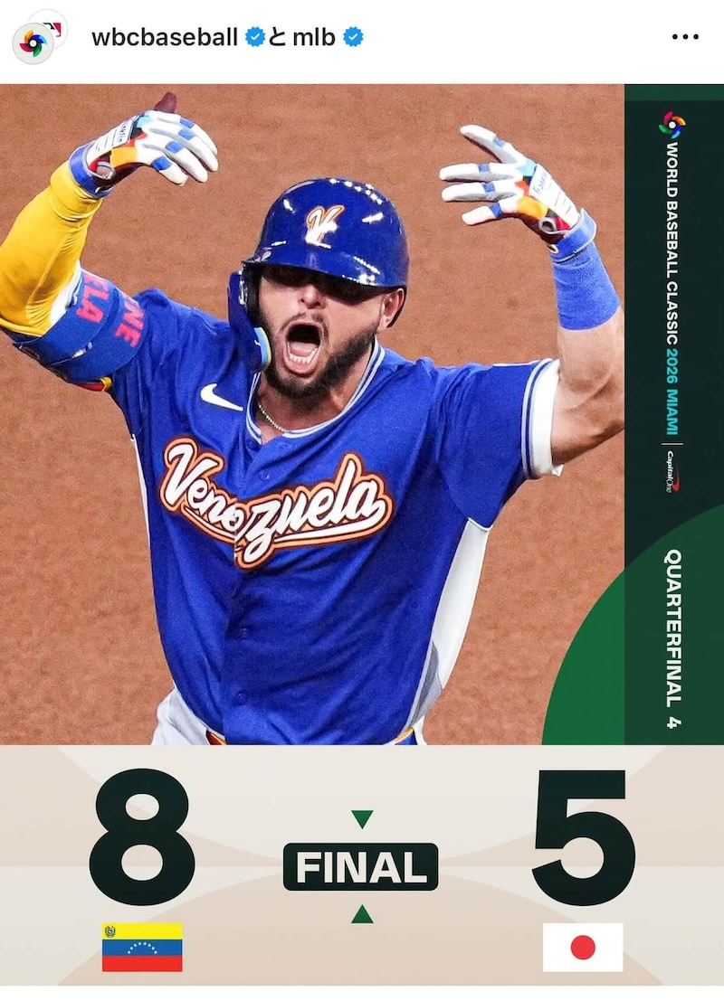 日本代表に勝利したベネズエラ代表（WBCインスタグラムより）