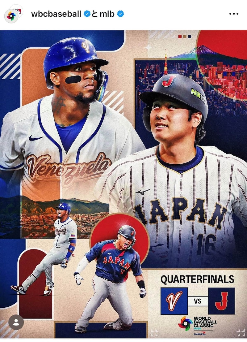 ベネズエラに敗れた日本（WBCインスタグラムより）
