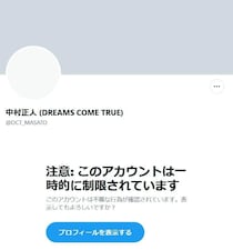 ドリカム中村、9年ぶりアルバム発売前日にXアカウントで異変　「このタイミングで...」