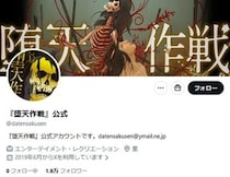 山本章一「堕天作戦」、休載理由「体調不良」は事実？連載終了が遅かった理由は？　数々の疑問に小学館の回答は