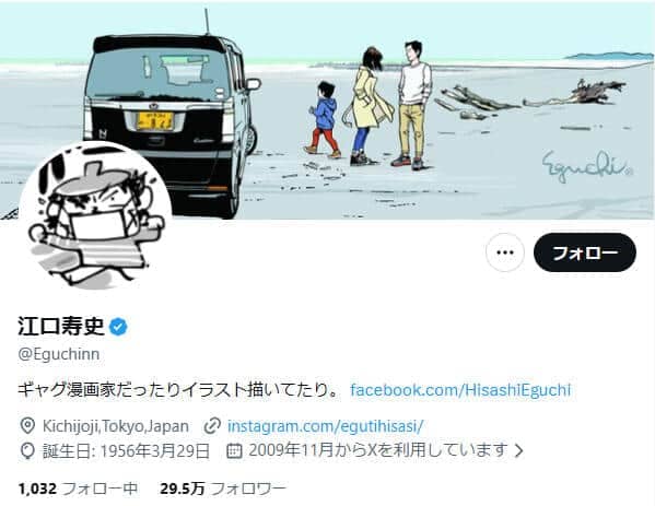 江口寿史氏のX（＠Eguchinn）より