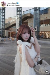 三上悠亜、ショーパンあわせた「ゆあしふく」ショットに悶絶　「めちゃくちゃ可愛い」「オシャレで素敵」