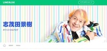 関節リウマチ罹患、要介護5...志茂田景樹、現在の「両腕の状態」明かす　約50センチの「可動域を侵せば激痛」
