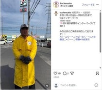 元ジャンポケ斉藤慎二被告、バームクーヘン巡る偽アカウントに注意喚起　「ブロックと通報をお願いします！」