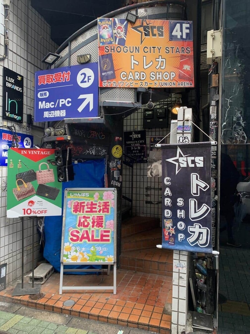 Shogun City Stars 渋谷店