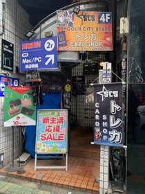 渋谷のカードショップで「不正行為」相次ぐ　警察も出動、レアカード熱が背景か