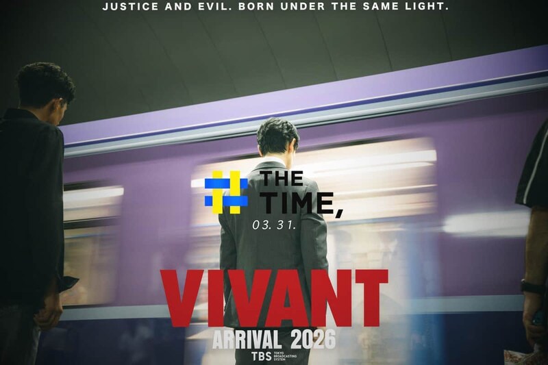 「VIVANAT」続編に注目が集まっている（写真は番組公式Xから）