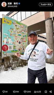 武藤敬司、飛行機内でモバイルバッテリー発火　「燃えた臭いが機内に充満」生々しい現場状況明かす