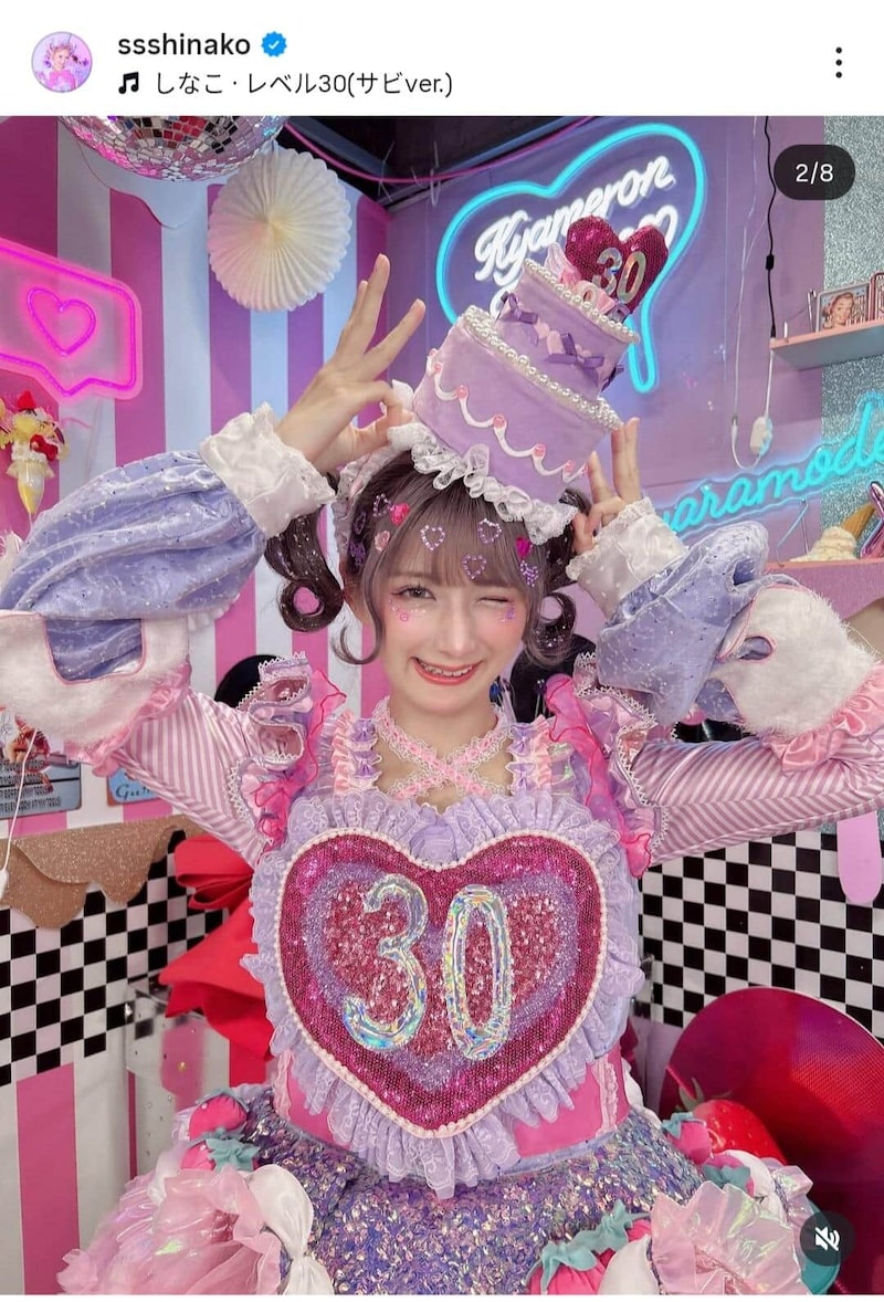 しなこさんのインスタグラム(@ssshinako)より